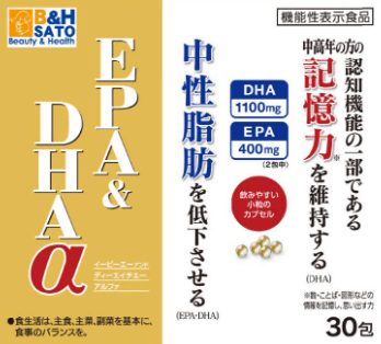 EPA&DHAα(イーピーエーアンドディーエイチエーアルファ)